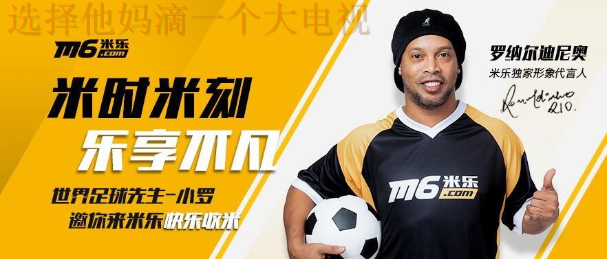 免费下载米乐体育APP