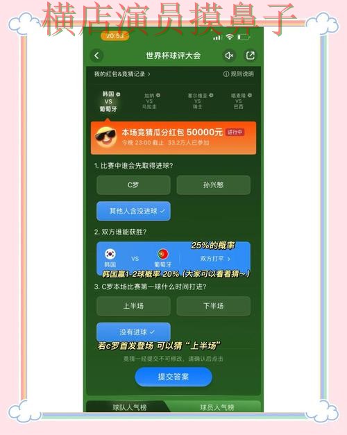 世界杯全球总决赛来临,世界杯竞猜入口数据分析与平台选择精选 世界杯全球总决赛来临,世界杯竞猜入口数据分析与平台选择精选