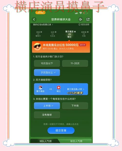 世界杯全球总决赛来临,世界杯竞猜入口数据分析与平台选择精选 世界杯全球总决赛来临,世界杯竞猜入口数据分析与平台选择精选